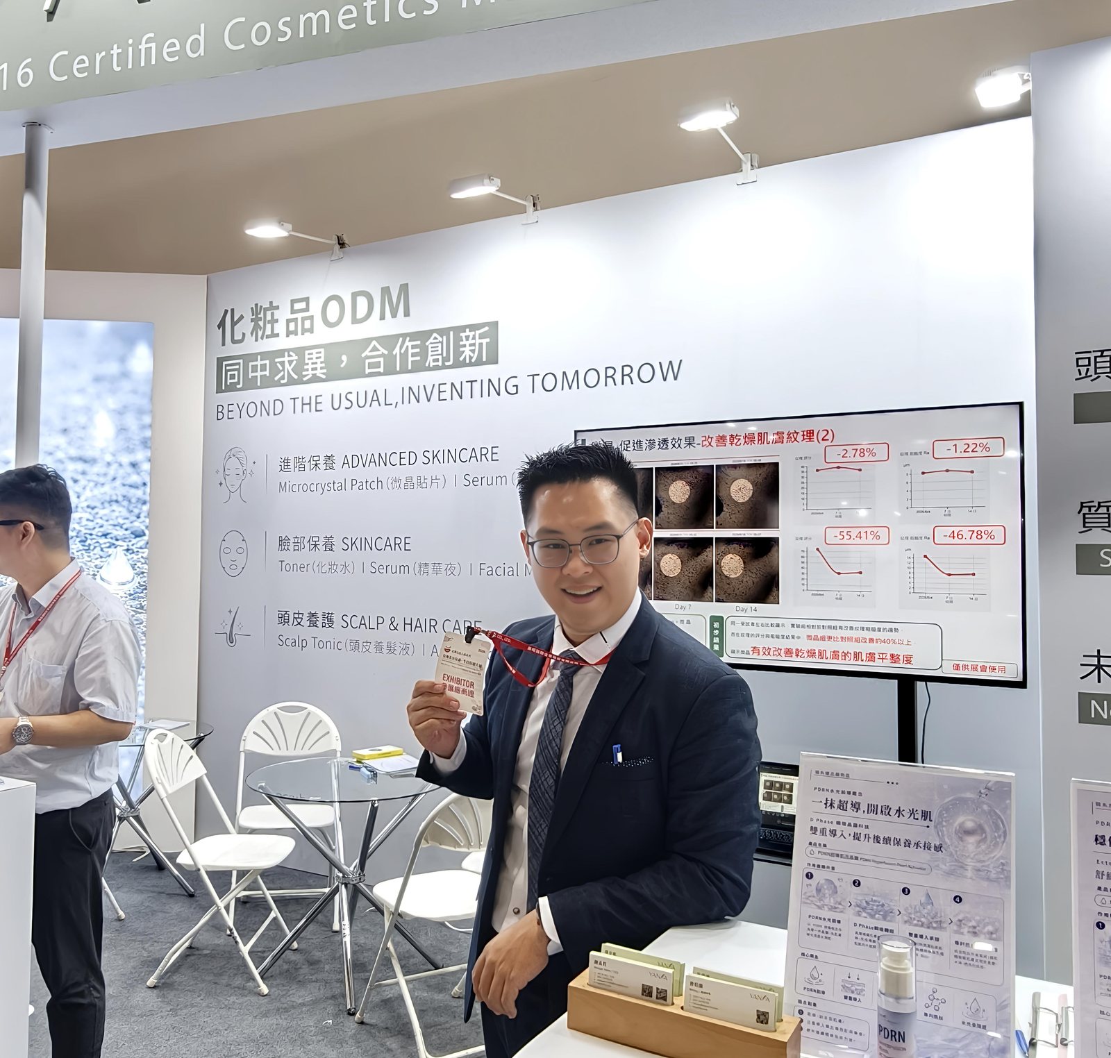 邱昶智講師於醫藥產業展會現場